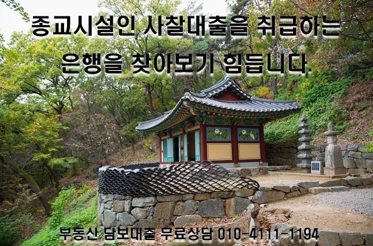 사원 대출을 한눈에 알아본다!