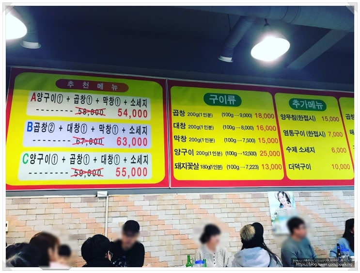  [청주 봉명동] 구박사 소곱창구이