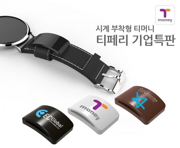  액세서리형 티머니 교통카드 학생증정판촉선물 책임져요