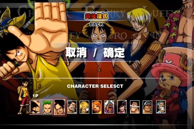  2인용 원피스 게임하기  "One Piece Hot Fight"