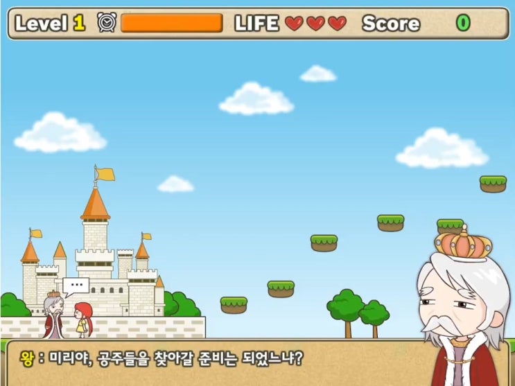  미리스토리 징검다리 건너기
