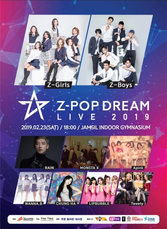  [2019,콘서트] Z-POP DREAM 지팝드림콘서트 #