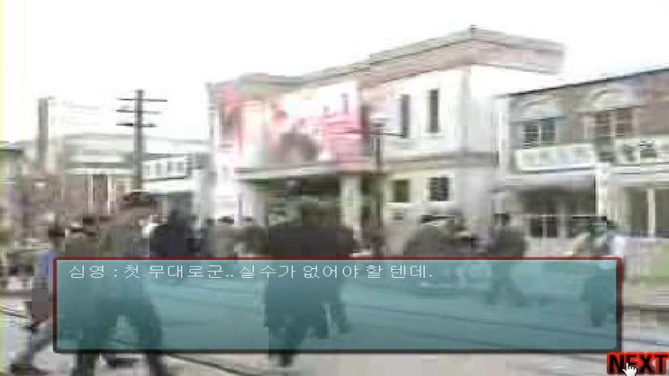  심영의 모험1 [고자]
