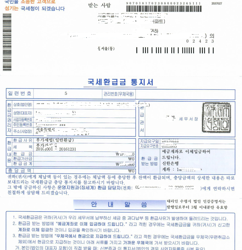 건강보험 본인부담금 상한액 환급금 신청방법!