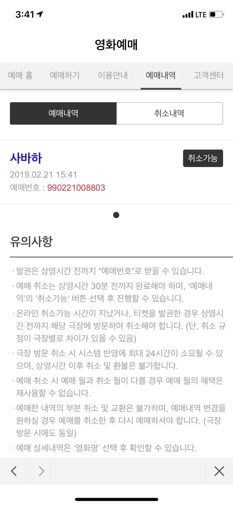  [최신영화] 사바하 하남미사 메가박스, 곡성, 검은사제들, 오컬트 영화 리뷰