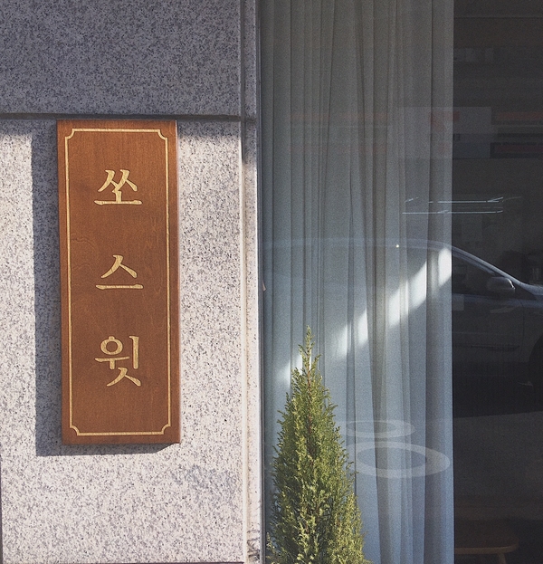  # 1 Plate - Marble 녹텔라 마카롱