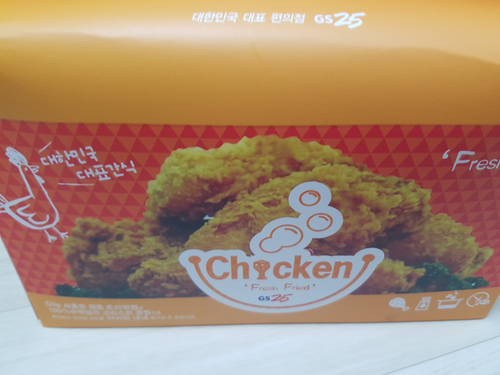  GS치킨 뜨끈하게 먹는방법 공유해봅니다