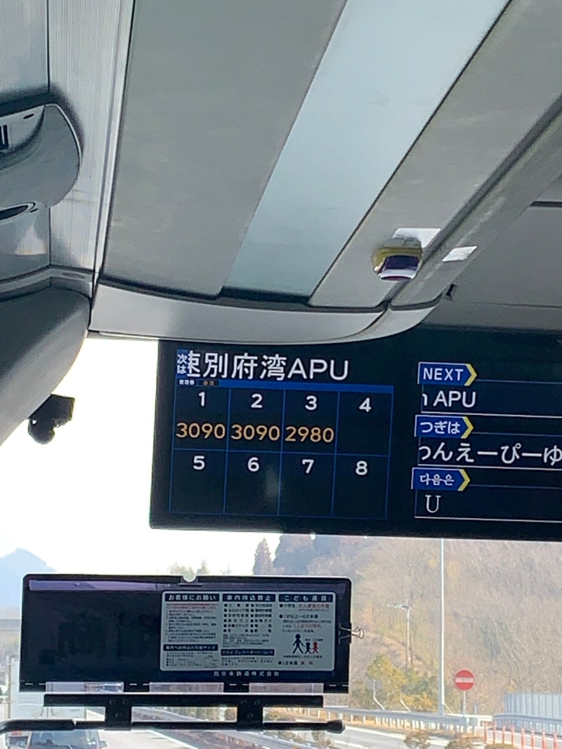 후쿠오카 여행 3박 4일 3일차 - 칸나와구치 코인락커 / 벳부 / 지옥 온천 / 가마도 온천 / 유후린 시간표 / 유후인역 / 롤케익  / 긴린코 호수 / 와잔호 료칸 : 네이버 블로그