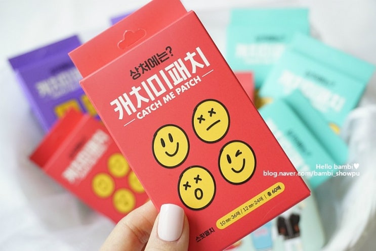  트러블 착붙 스팟패치 요즘 쓰는건 캐치미패치