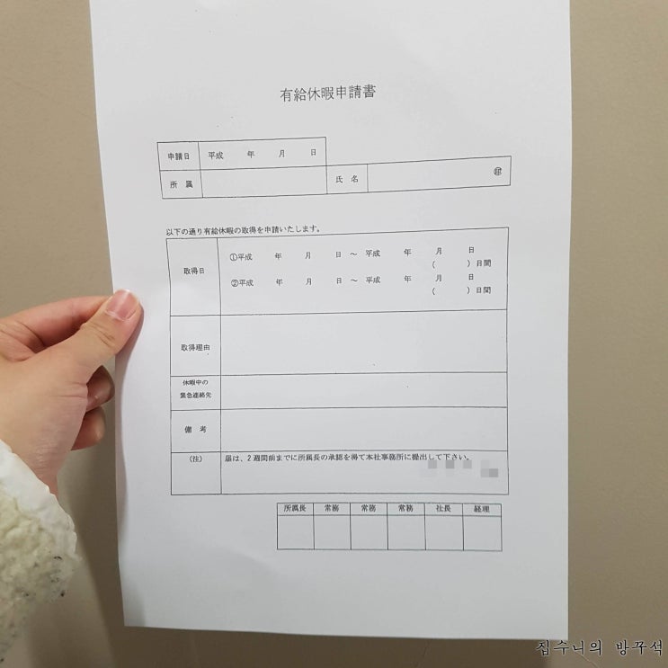  [일본워홀] 240日 호텔바이토, 유급휴가신청서!! / 오꼬노미야끼 해먹기