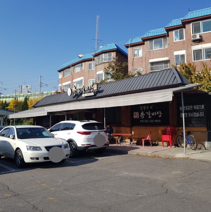  [구리] 수갈비탕