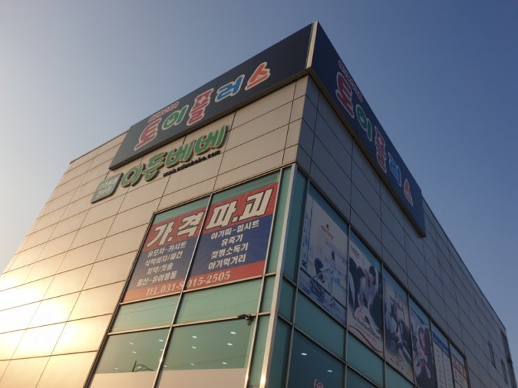  이든베베/구)맘스맘동탄점/토이플러스/치코룰라비드림구매/아프리카카시트구매