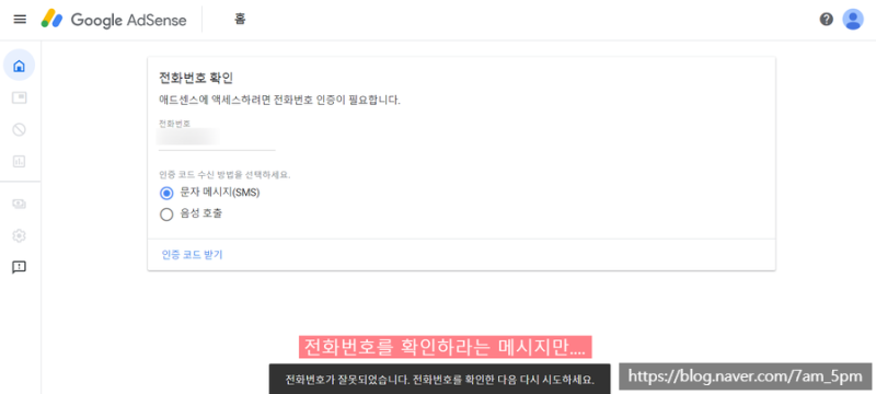 구글 애드센스 법인 사업자 세금정보 승인 - 납세자 거주자 증명서 제출