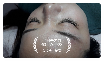  #전주속눈썹연장 이렇게 자연스러우기 있기?없기?