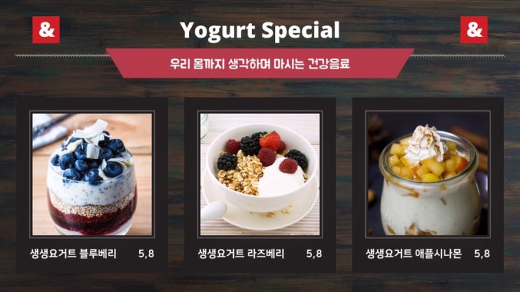  Promota 디지털 사이니지 : 카페 활용사례 소개 #1