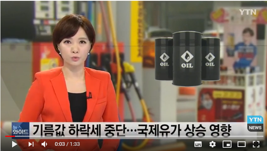 휘발유·경유 넉 달 만에 하락세 중단...국제유가 상승 영향 / YTN 휘발유·경유 넉 달 만에 하락세 중단...국제유가 상승 영향 / YTN