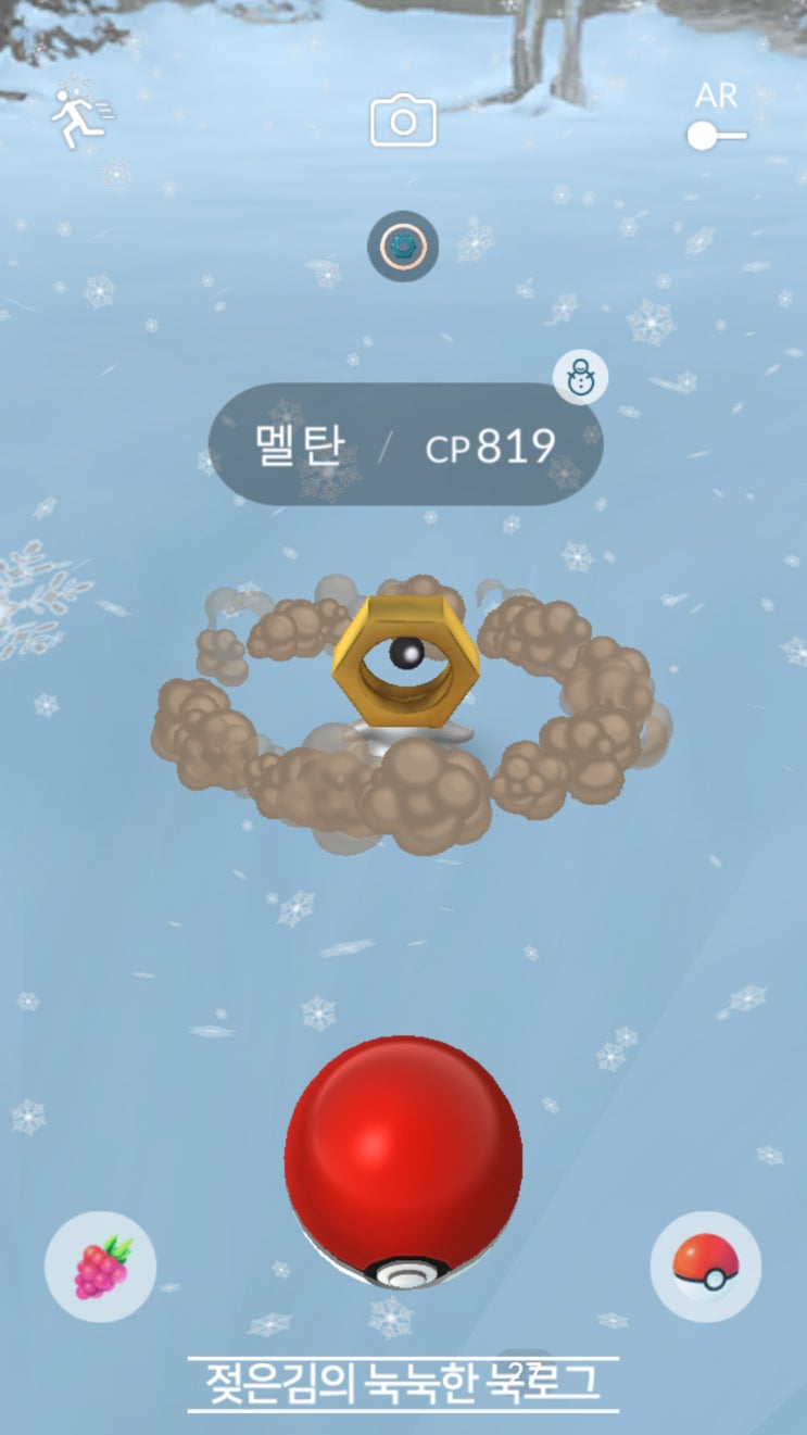 멜탄 이상한 상자 멜탄 이상한 상자