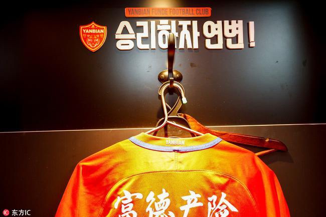  황선홍 감독의 중국 옌볜푸더 세금 체납때문에 파산