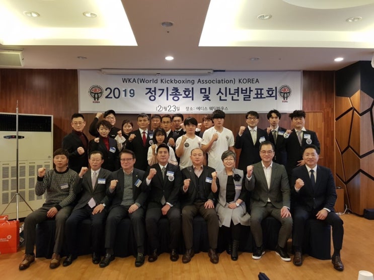  ‘세계킥복싱협회 한국본부(WKA KOREA) 신년발표회 성료’ 기사!