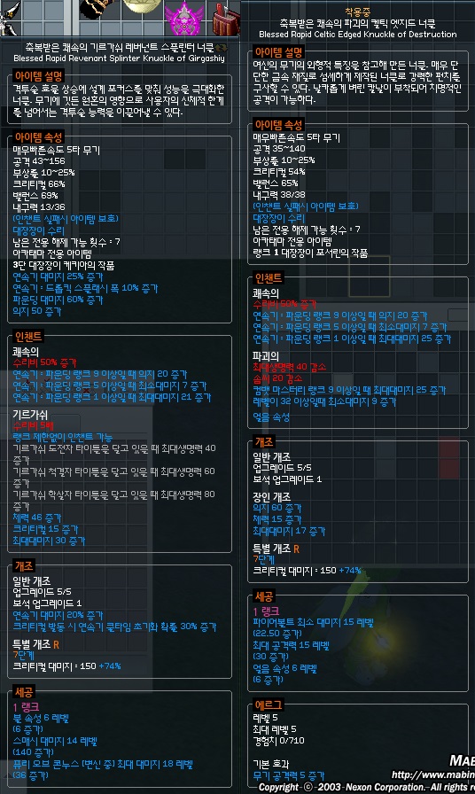  신규 격투가 무기, 레버넌트,페러시우스에 대해서 알아보자