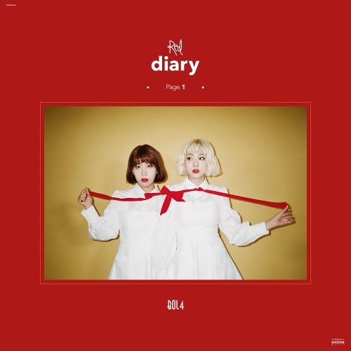 볼빨간사춘기 - 나의 사춘기에게 볼빨간사춘기 - 나의 사춘기에게
