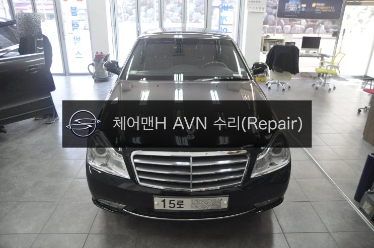  쌍용 체어맨H 순정AVN-2100WW , AVN-9272 GPS 불량수리 - 수원 국산차 수입차 오디오 AV 모니터 전문 Repair shop 수원테크