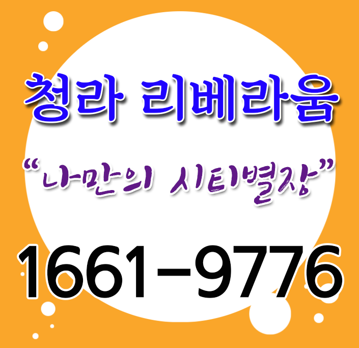  청라리베라움 더레이크 청라에서 누리는 특별한 여유