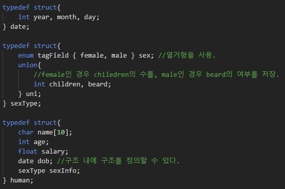  유니언(union)