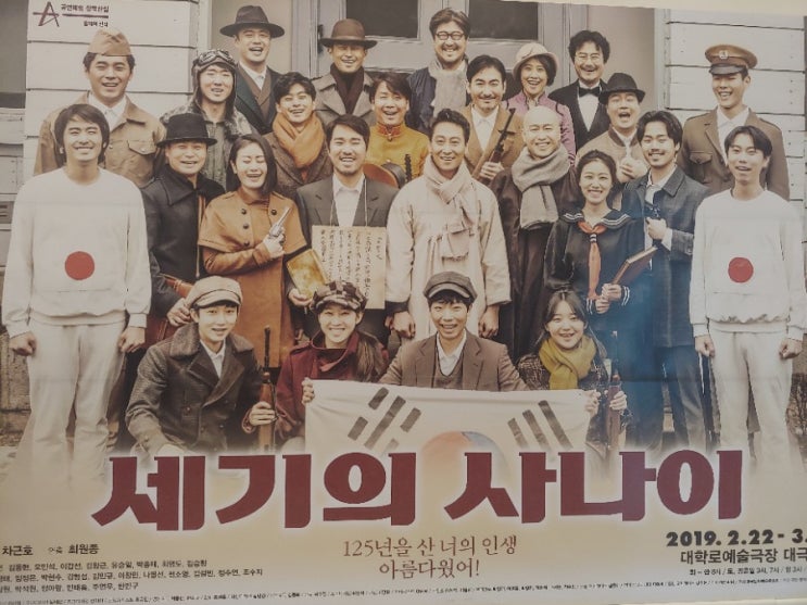  세기의 사나이