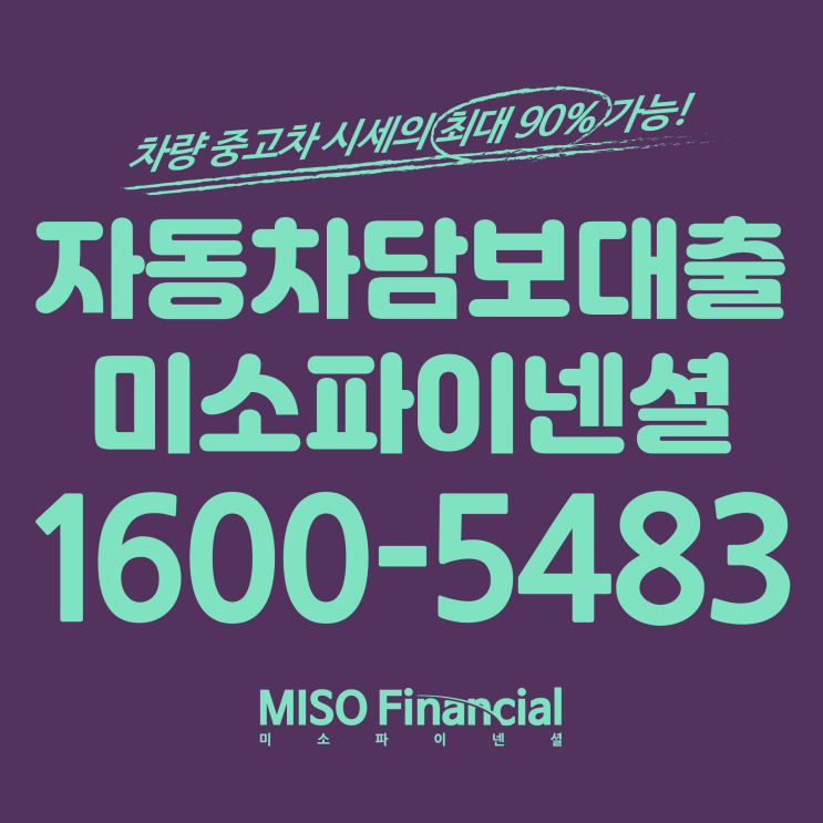  천안 차량입고대출 소개 한번 해드릴게요!!