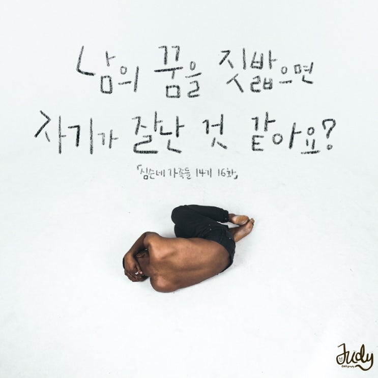 [캘리그라피] 사진과 함께하는 캘리그라피