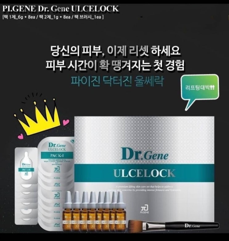  울쎄락팩