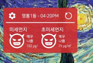 미세먼지, 증상과 대처법까지 한번에 알아봅시다.