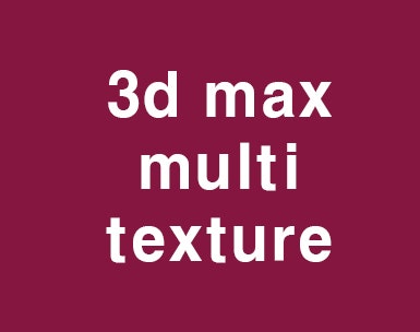3d max multitexture강의 : 네이버 블로그