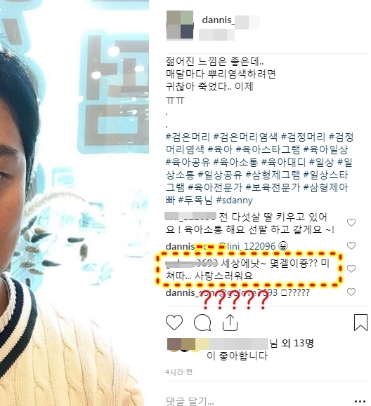 과도한 SNS 홍보의 폐해...ㅡㅡ;; 과도한 SNS 홍보의 폐해...ㅡㅡ;;