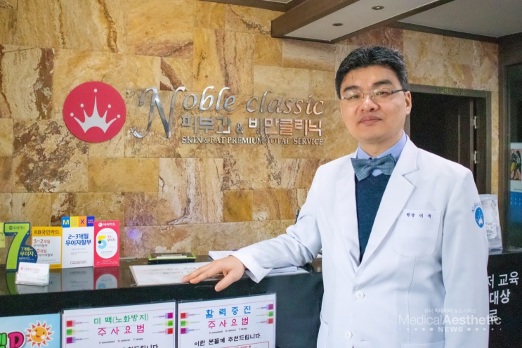  의학과 과학을 접목해 최선의 치료 선사하는 것이 목표, 노블클래식의원 수원본점 이욱 원장