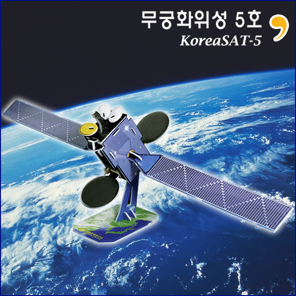 정지궤도 위성