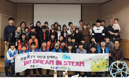  박영신 교수, 삼성꿈장학재단 ‘2019년 배움터 교육지원사업’ 선정 