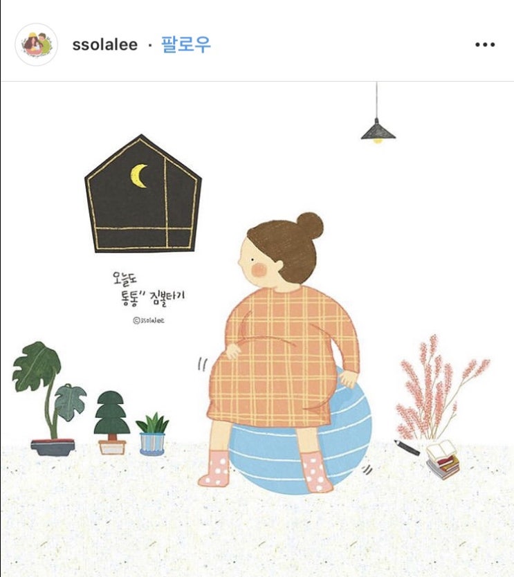  [임신 37주 일상: 막달 우울?, 짐볼운동, 밀당하는 나와 너]