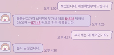 Cj대한통운 택배 분실 보상 후기 Feat 내 스위크라 네이버 블로그
