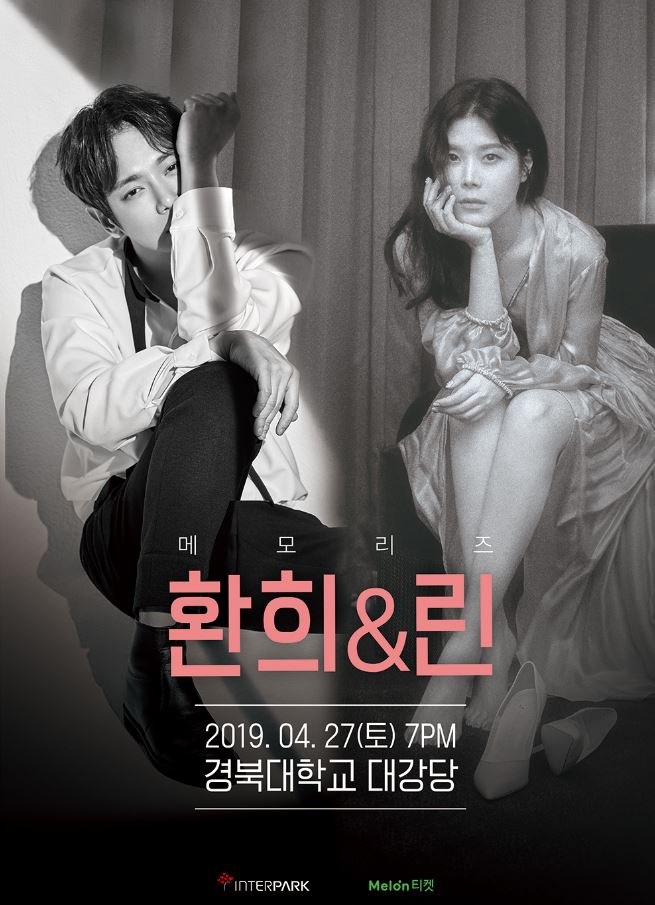  4월 대구콘서트 너목보6 환희 린 콜라보 기대되는 경북대콘서트.