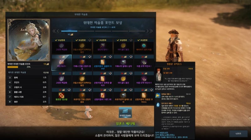 해바라기섬 위대한 미술품 보상 획득처 알아보기 네이버 블로그