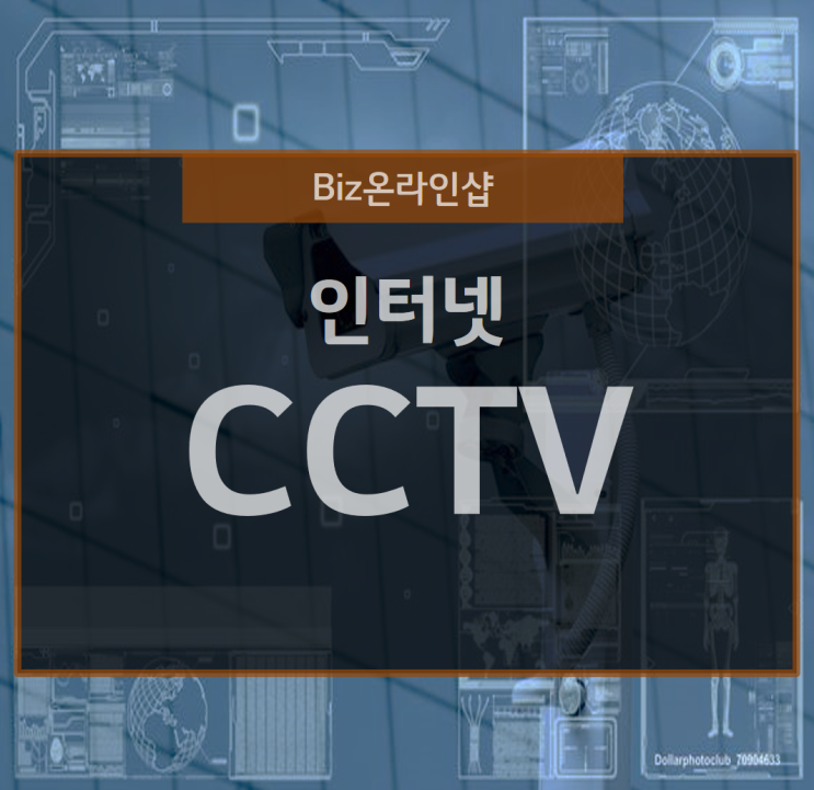 무선 CCTV의 인터넷 설정과 LTE 라우터의 연계 방법
