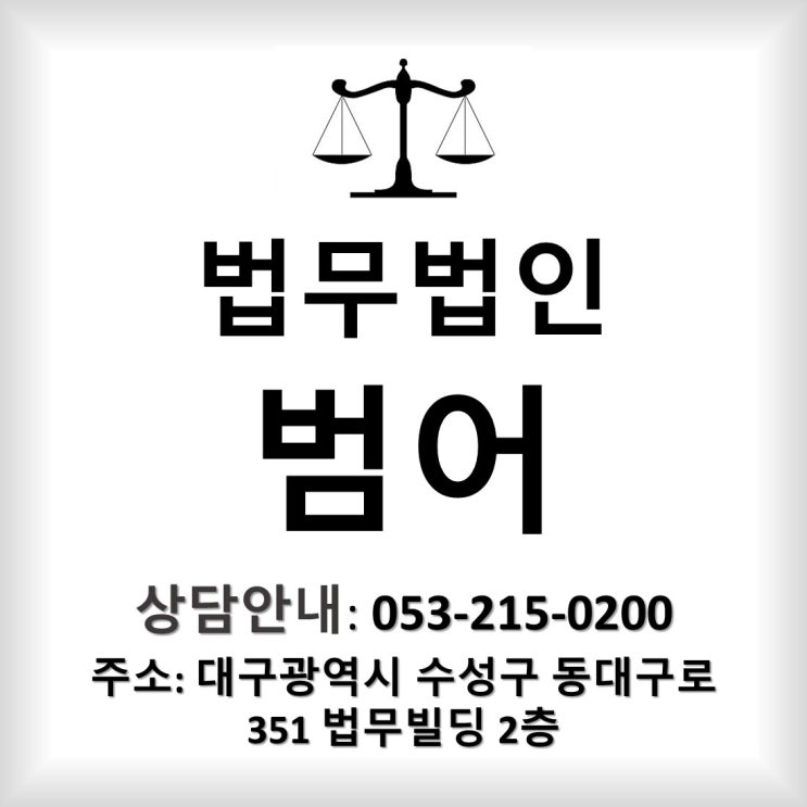 법률저널] 영남대 로스쿨, 법조 선후배가 만나다