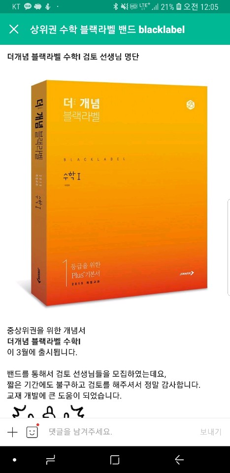 능률 월등한 개념 수학 검수, 더 개념 블랙라벨 수1 검수완료 [봉선동수학, 진월동수학학원]