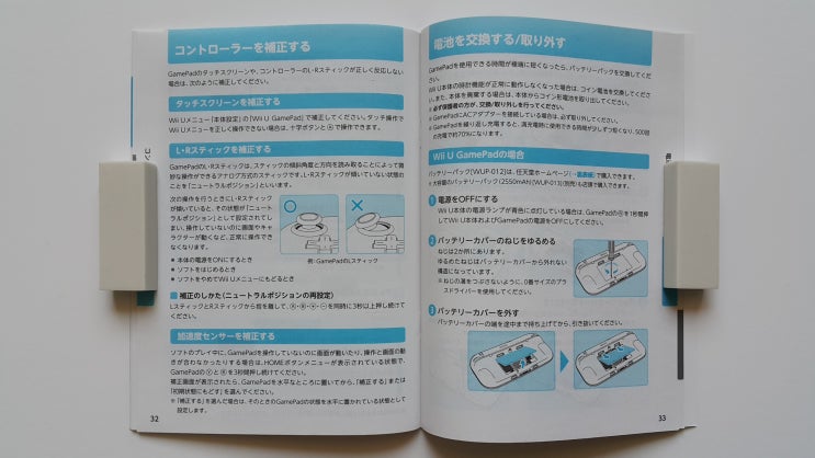 닌텐도 Wii U 패밀리 프리미엄 세트 네이버 블로그