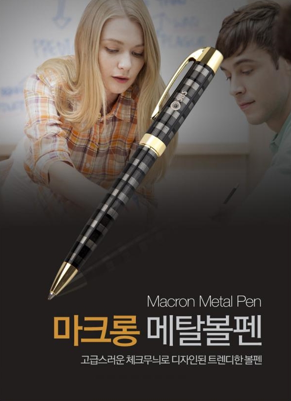  마크롱 메탈볼펜 회사창립기념사은답례품 살펴보니