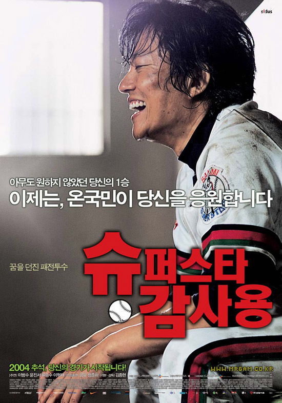 [슈퍼스타 감사용] 꿈을 좇는 바람직한 자세, 감사용의 근거 있는 1승