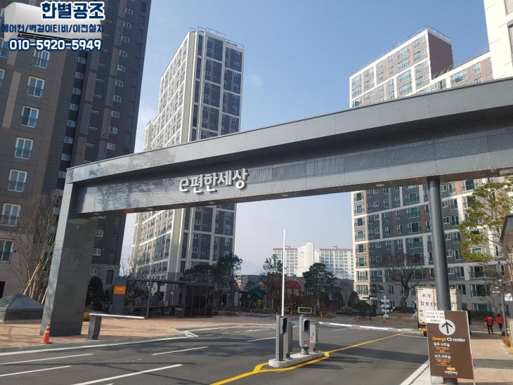  김해 장유 무계 이편한 2차 에어컨 이전설치 한별에어컨
