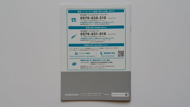 닌텐도 Wii U 패밀리 프리미엄 세트 네이버 블로그 닌텐도 Wii U 패밀리 프리미엄 세트 네이버 블로그